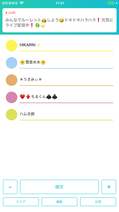 Screenshot #3 pour ミラくる