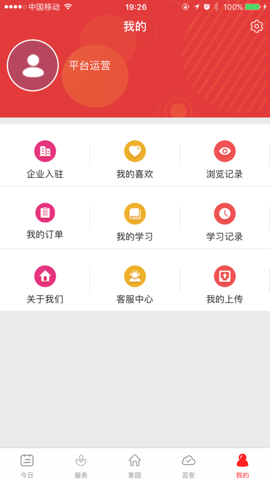 爱上安全 screenshot 4
