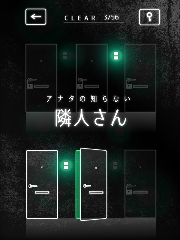 隣人さん screenshot 6
