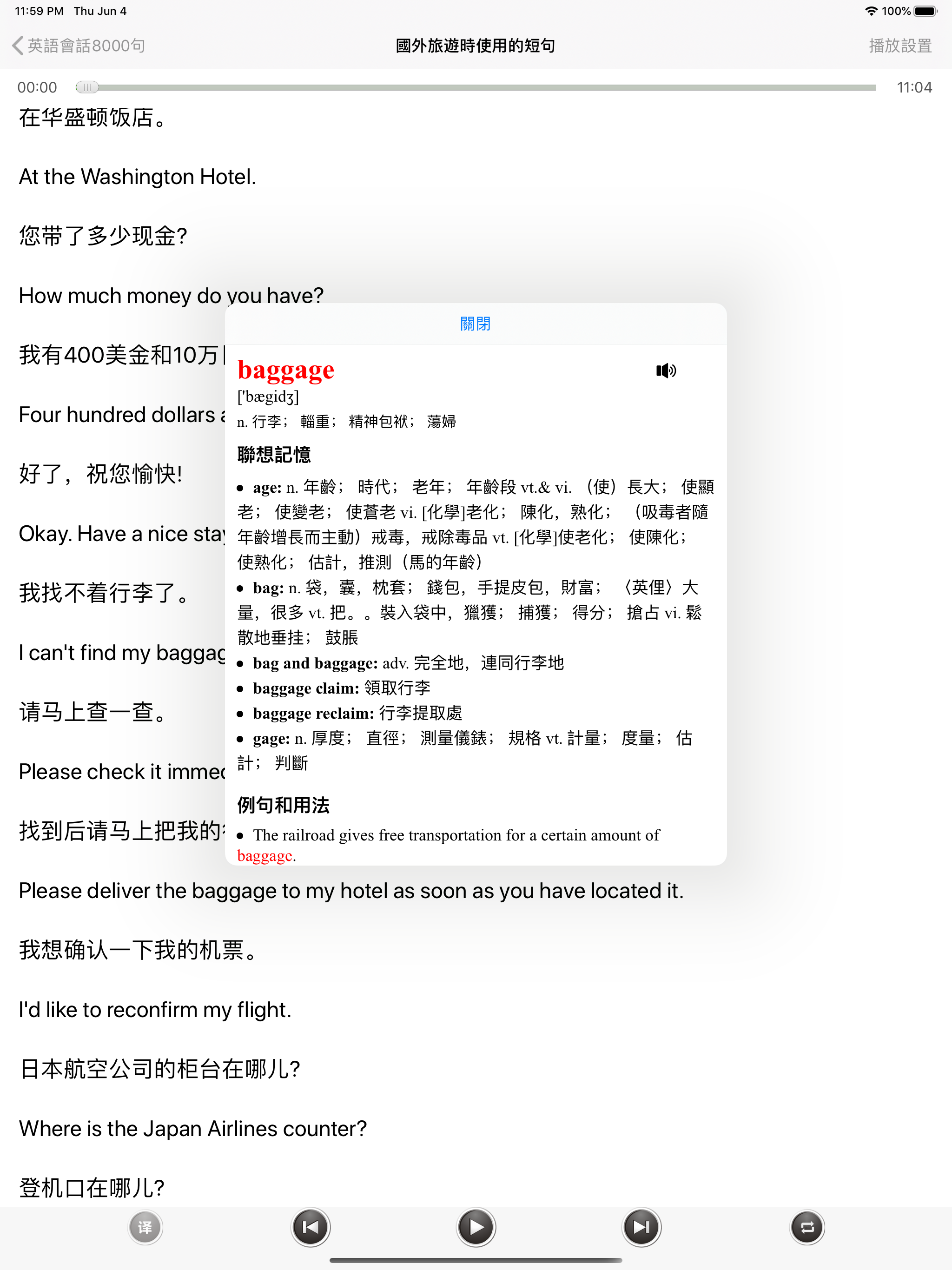 美国外教口语每日必听8000句