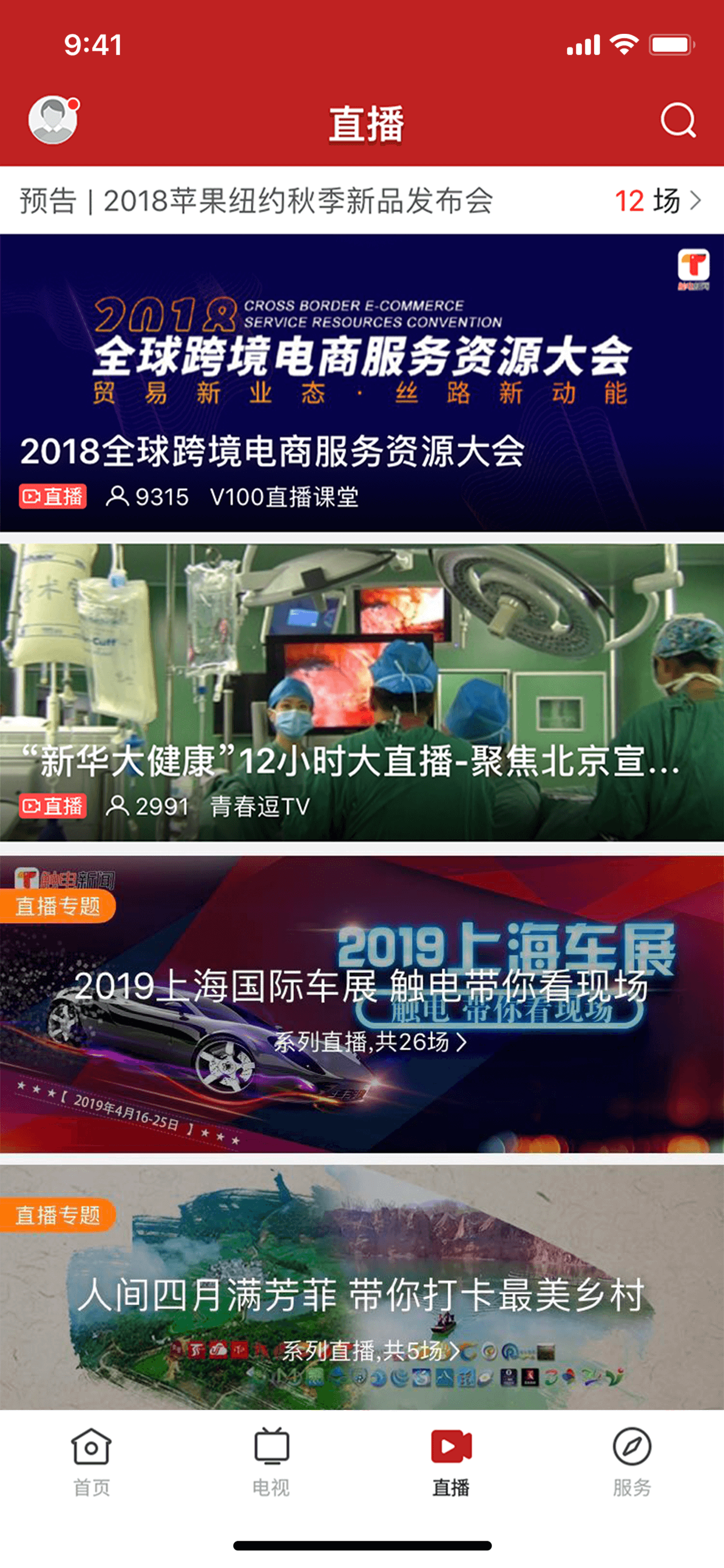 看高州