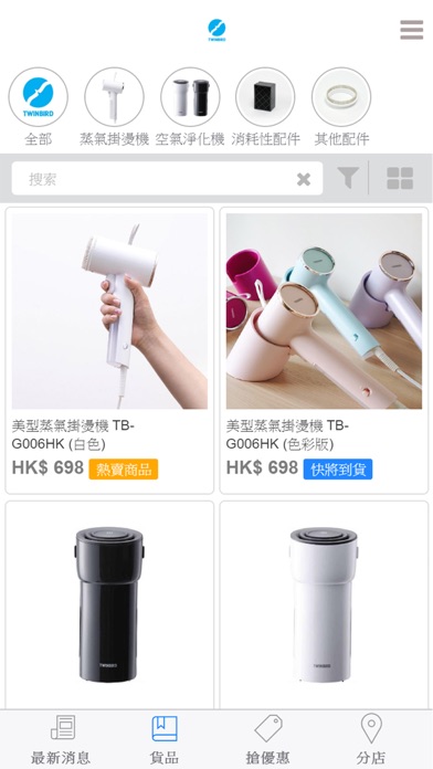 Screenshot #2 pour Twinbird Hong Kong