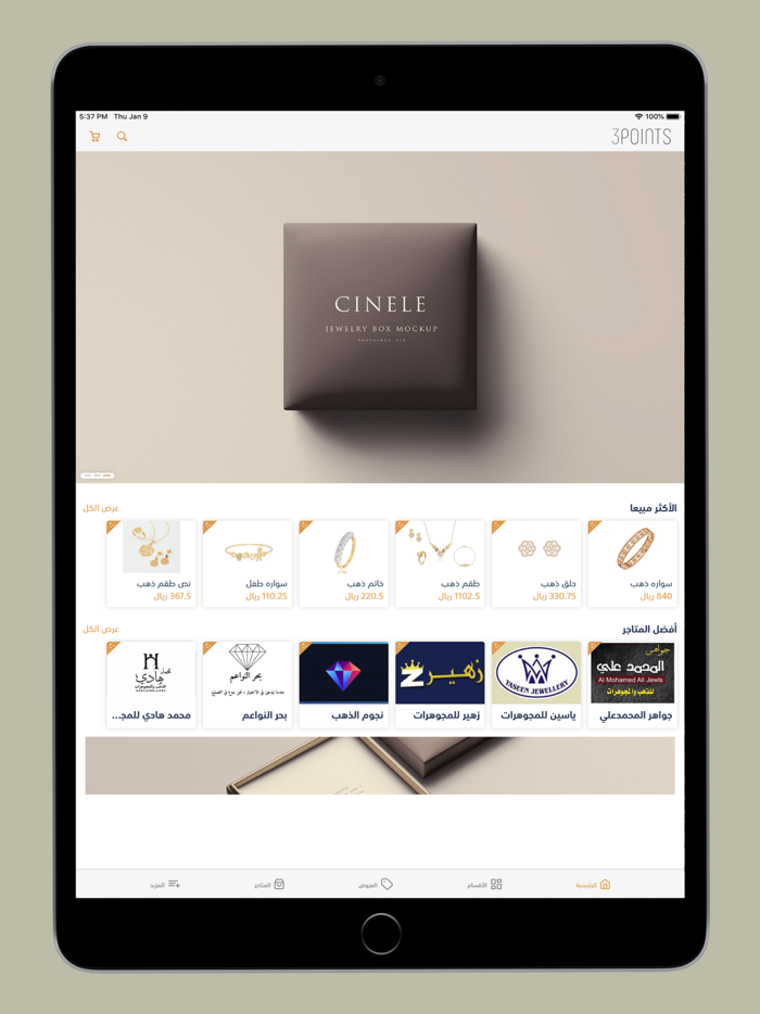 3Points  ٣بوينتس