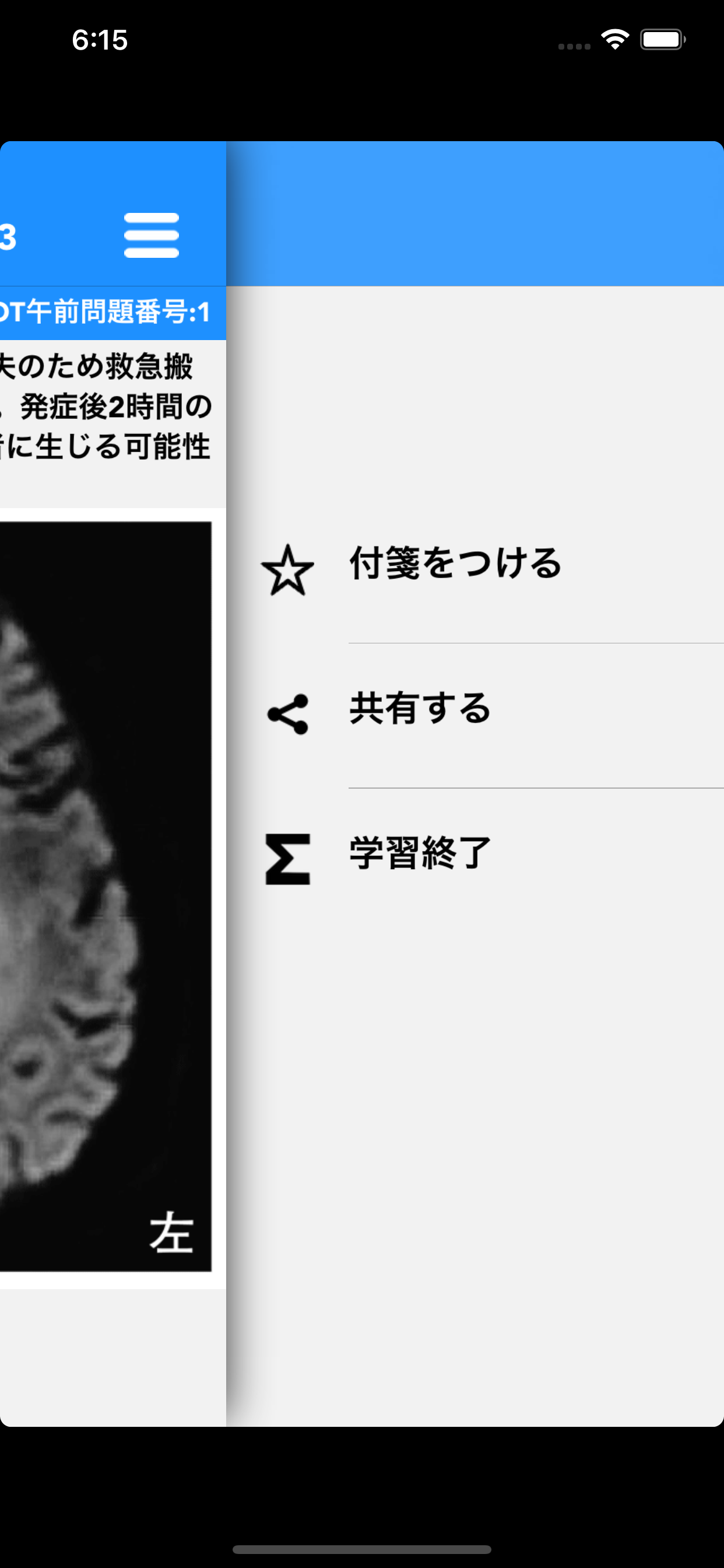 必勝カコもん作業療法士 screenshot 5