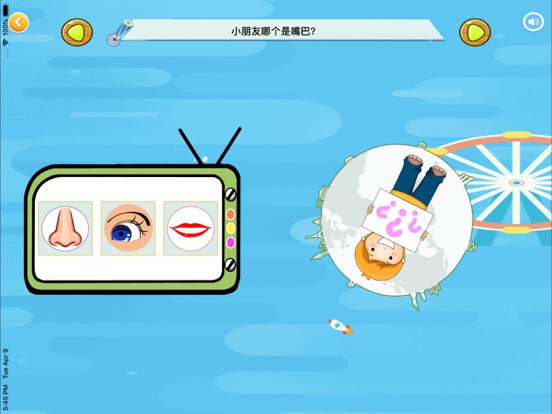 Screenshot #5 pour 宝宝认身体部位-粉红小猪爱玩的儿童游戏多多