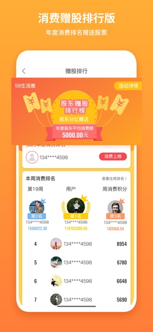 58生活圈 - 让消费更有价值(圖5)-速報App