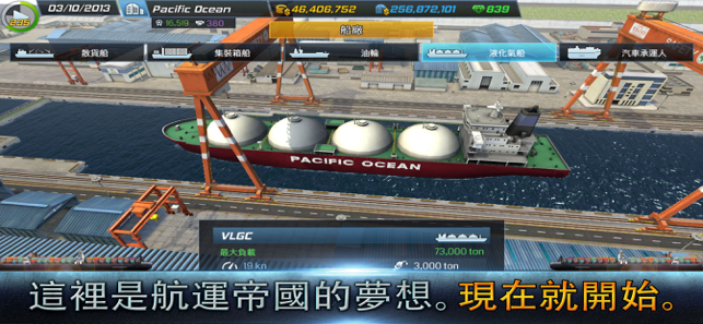 ‎Ship Tycoon Screenshot