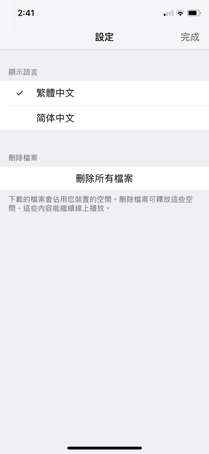 福音有声APP screenshot 6
