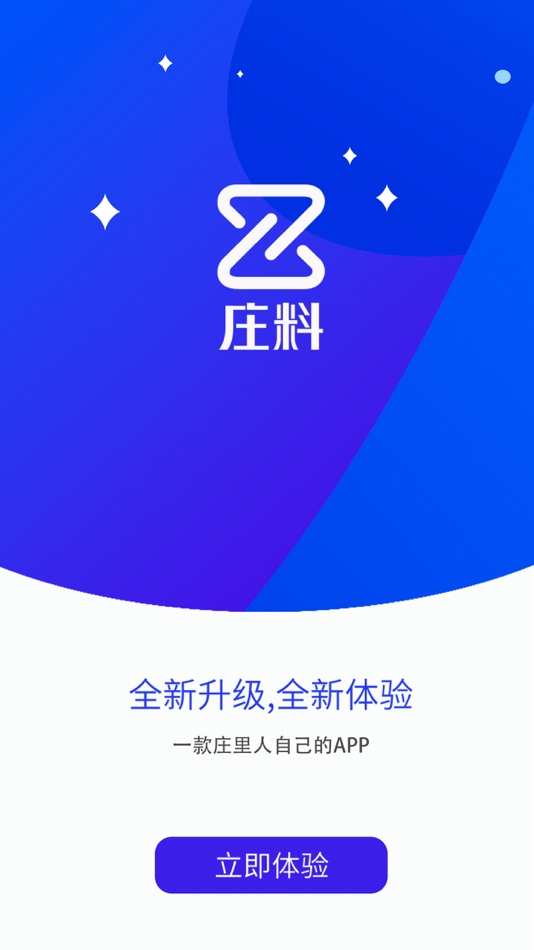 #5. 庄料 (iOS) By: 亚强 潘