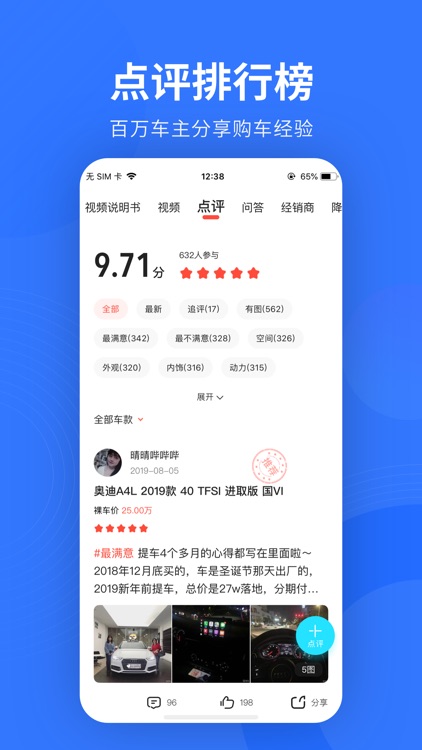 易车-海量车型,底价触达 screenshot-3