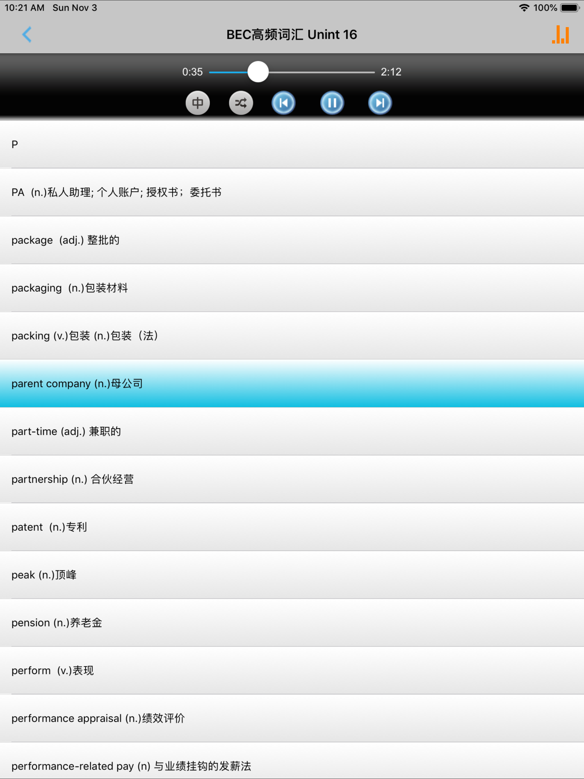BEC商务英语高频词汇速记助手 screenshot 8