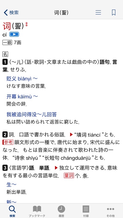 小学館 中日・日中辞典（第3版） by 物書堂