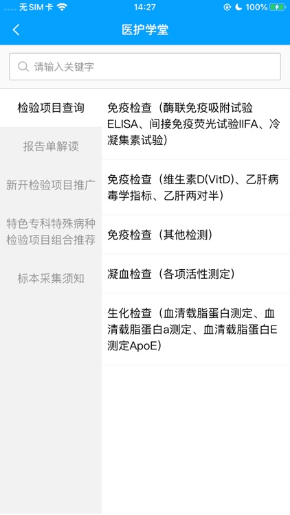 江苏省人民医院浦口分院医护端 screenshot-3