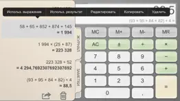 Калькулятор. айфон картинки 2