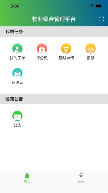 国投哈实物业服务