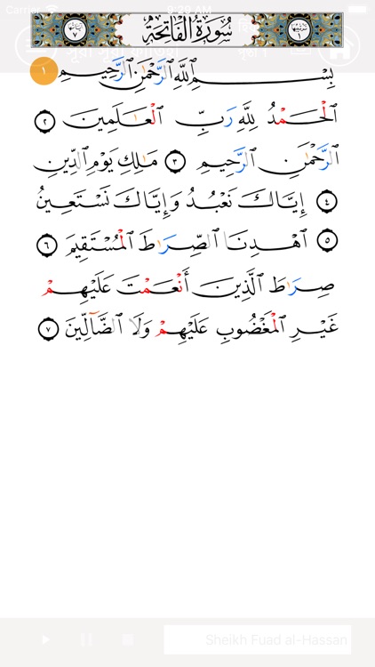 Learn Arabic-Juz' Amma-Bangla screenshot-7