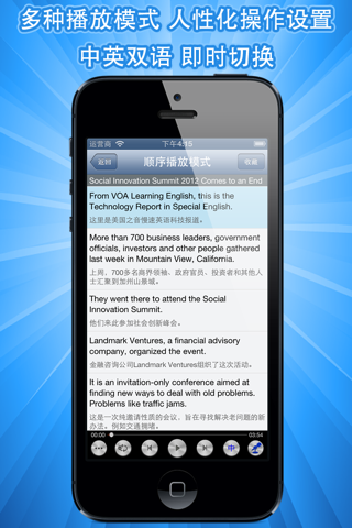 VOA慢速英语短篇精华合集听力口语高清版HD screenshot 3