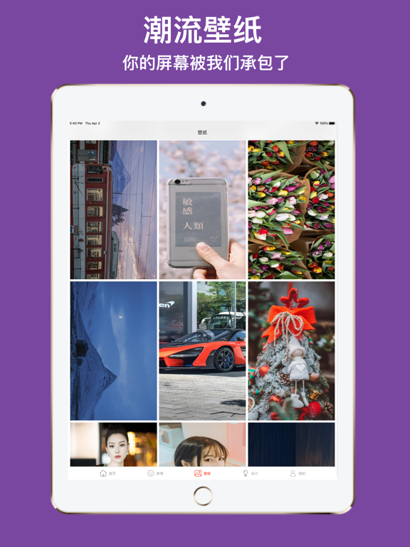优头像-个性有趣动漫情侣头像大全 iPad screenshot 5 - Social Networking app