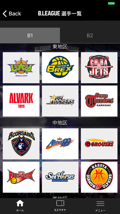 B.LEAGUE 応援アプリのおすすめ画像4