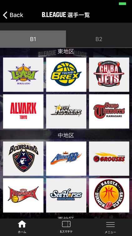 B.LEAGUE 応援アプリ screenshot-3