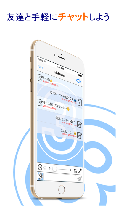 Screenshot #1 pour 文字だけじゃないチャットアプリ - 3トーク