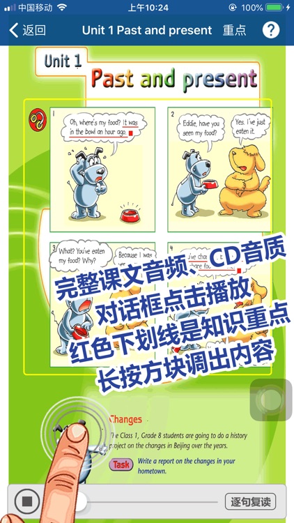 刘老师系列-译林版8下英语课文同步练习