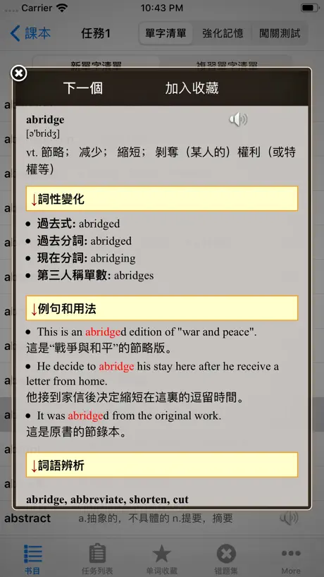 雅思IELTS核心词汇大全含语音HD