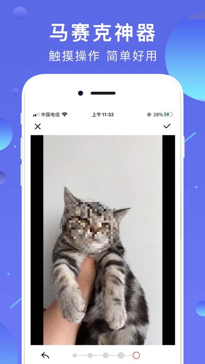马赛克神器- 图文视频专业模糊处理工具