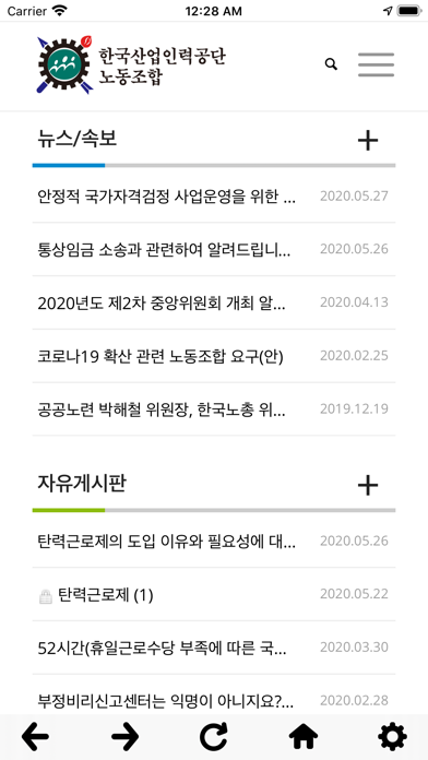 Screenshot #3 pour HUnion