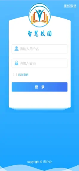 Game screenshot 智慧校园(Student) apk