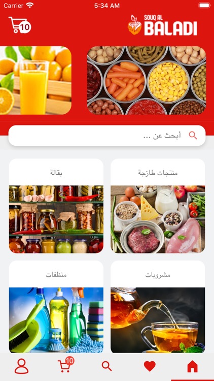 Souq Albaladi screenshot-5