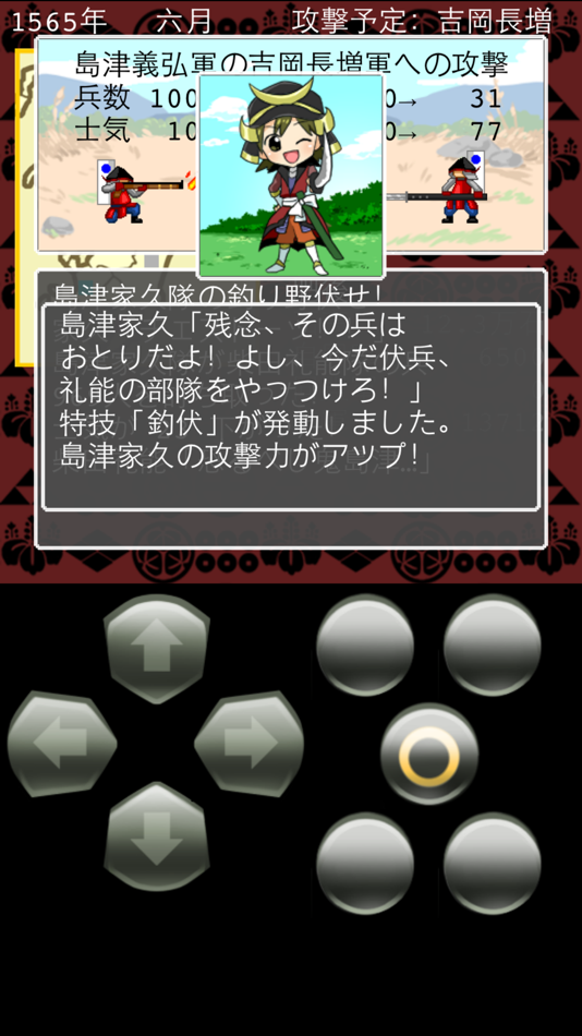 #4. みんなの戦国時代@ボーシム研 (iOS) Bởi: GEN MIYAZAKI