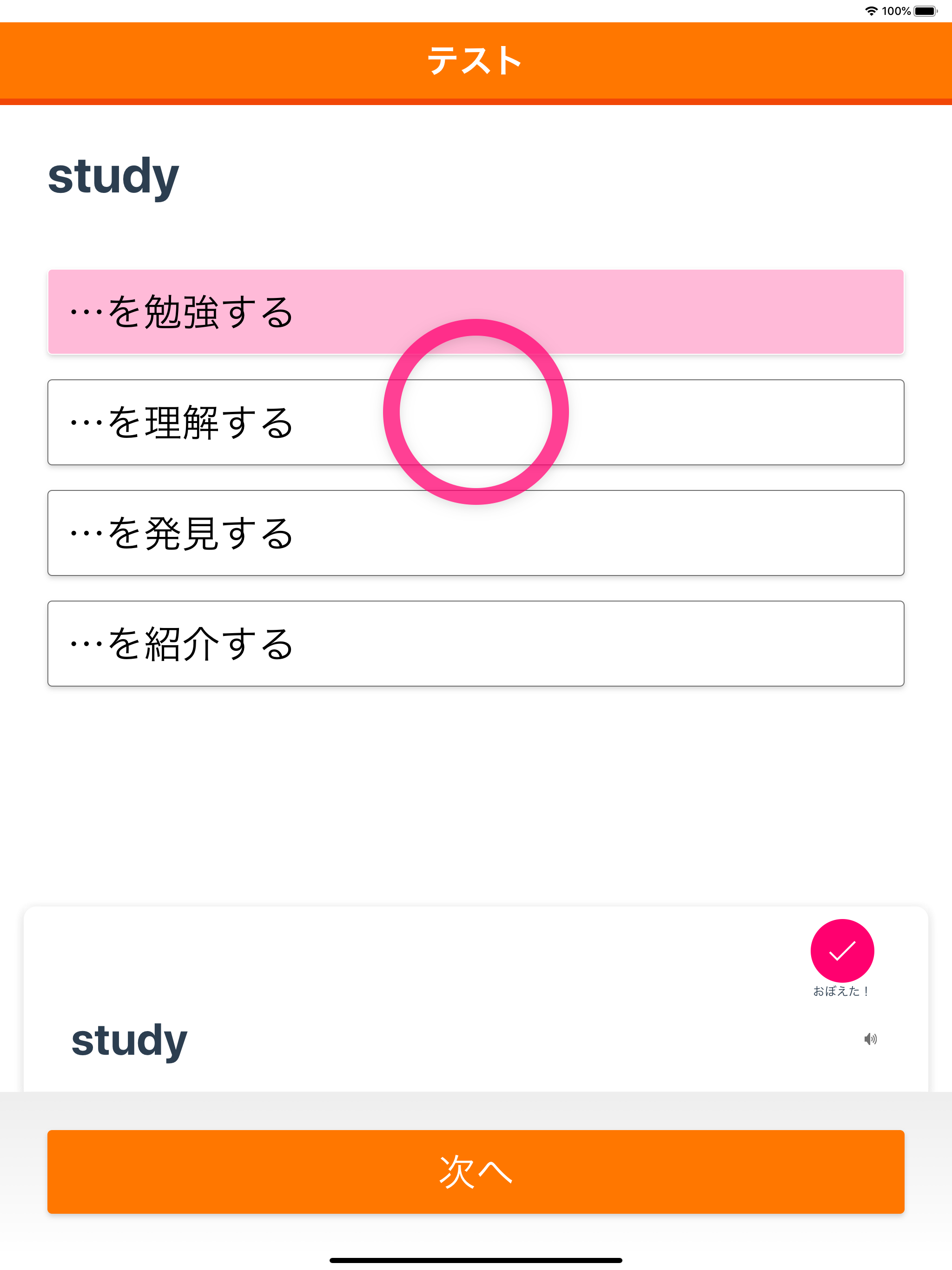 WORDBOX Essential
