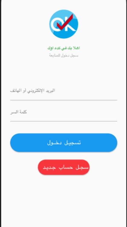 keda ok كده اوك