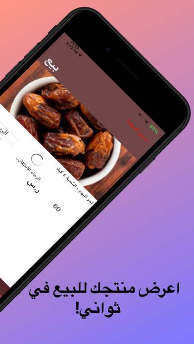 Sweet Aljouf حلوة الجوف iPhone screenshot 4 - Social Networking app