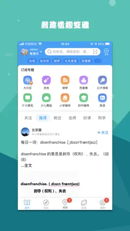 Game screenshot 蔚来论坛 apk