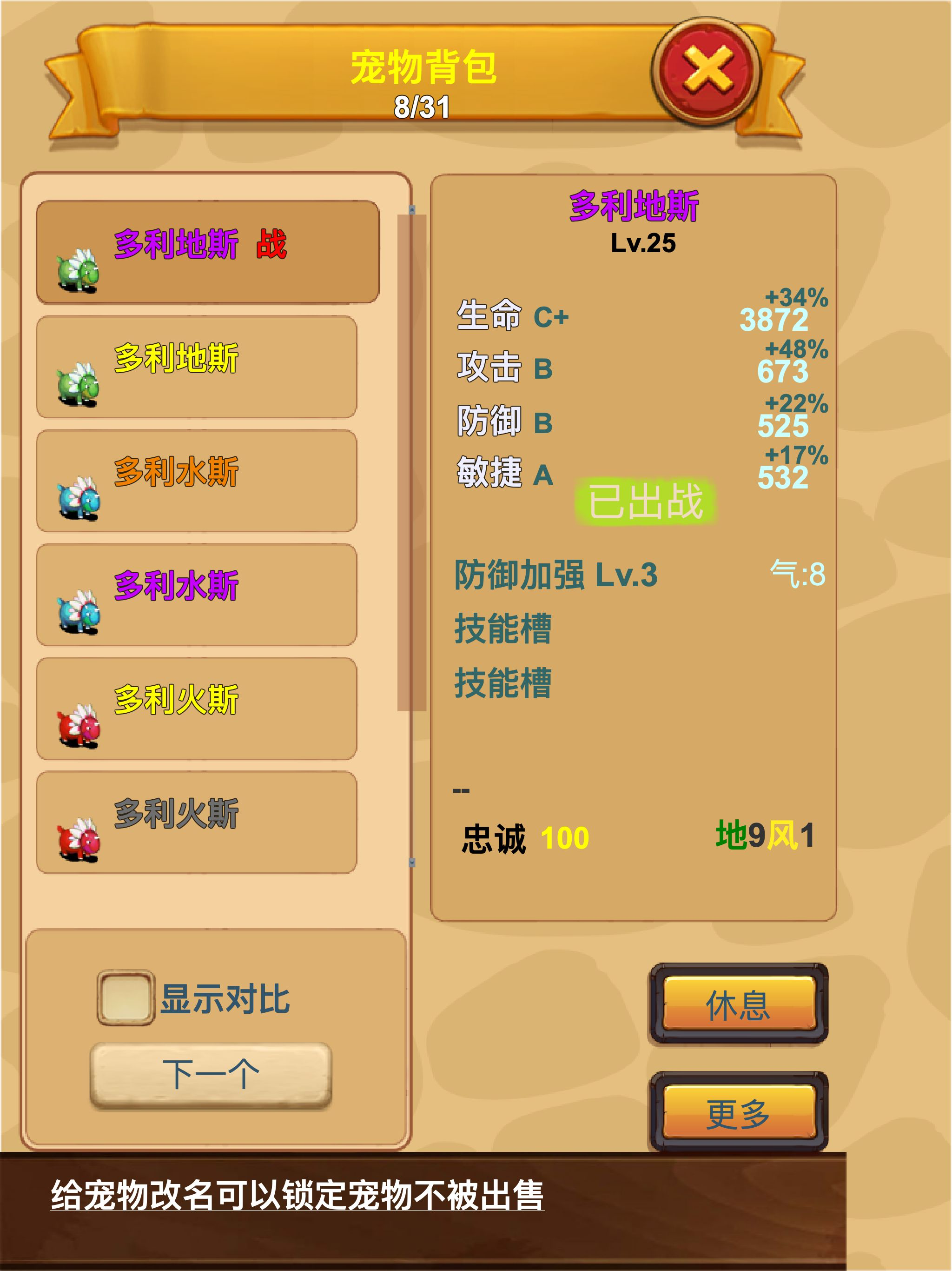 放置精灵王RPG-放置类宠物养成单机RPG screenshot 7