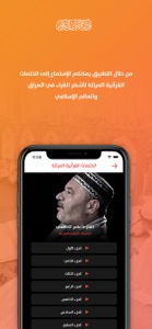 دار القران الكريم screenshot #2 for iPhone