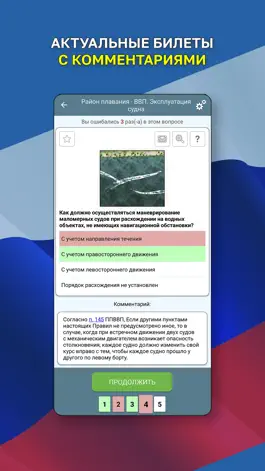 Game screenshot ГИМС Экзамен apk