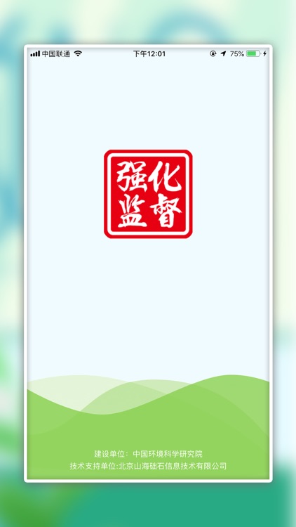 自然保护地强化监督