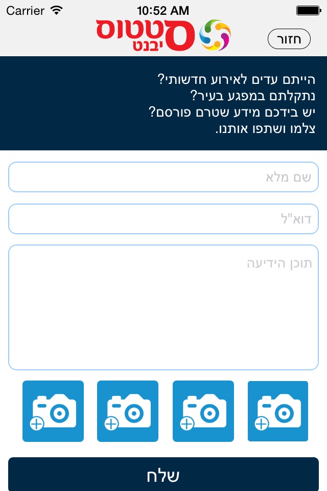 סטטוס יבנט screenshot 2