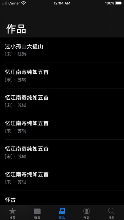 诗境 - 打开古诗词世界