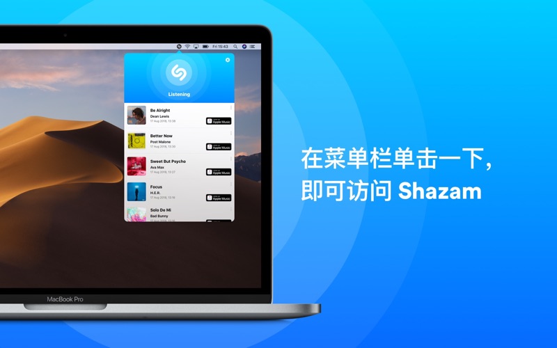 Shazam：音乐识别 screenshot