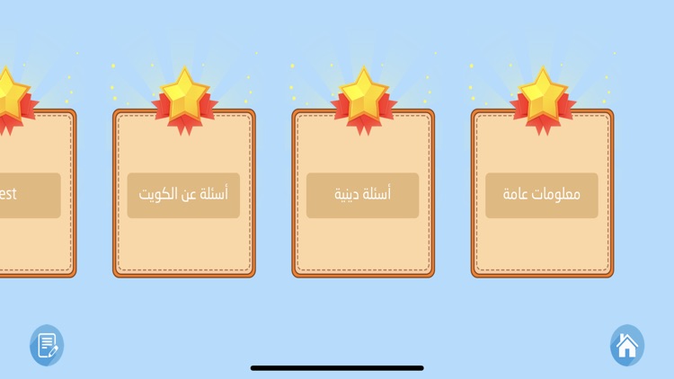 التحدي الذكي screenshot-4