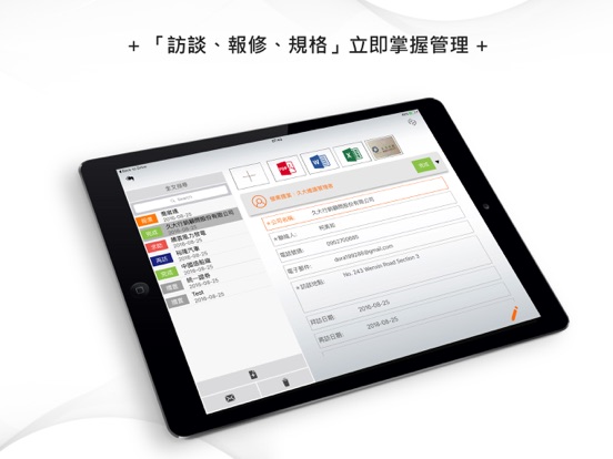 VISION WIDE Intelligent System iPad screenshot