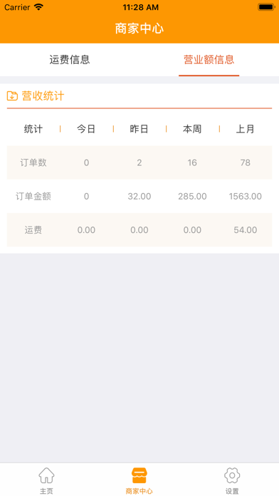 Screenshot #3 pour 中捷附近购（门店版）