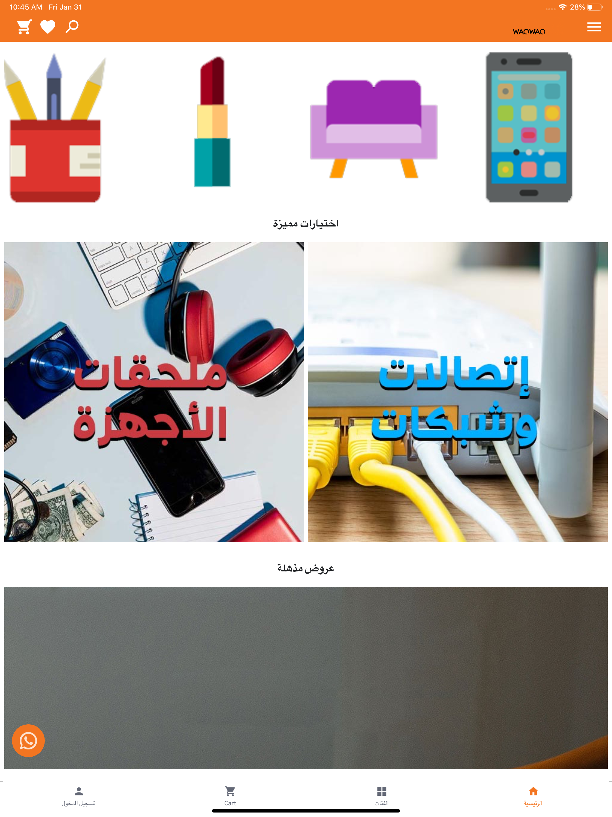 WaqWaq واق واق