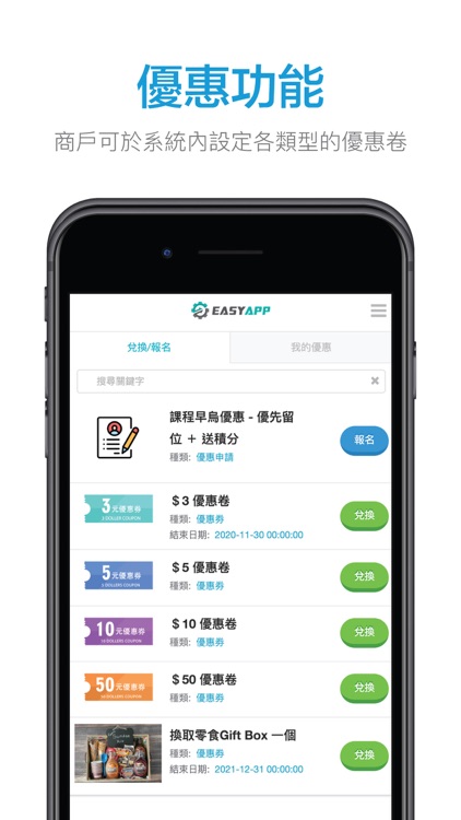 EasyApp.hk