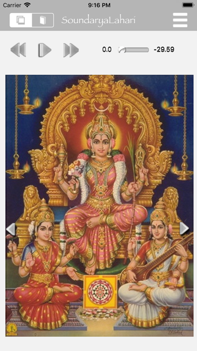 SoundaryaLahari Screenshot