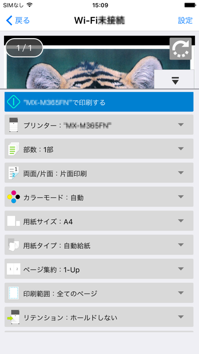 Sharpdesk Mobileのおすすめ画像4